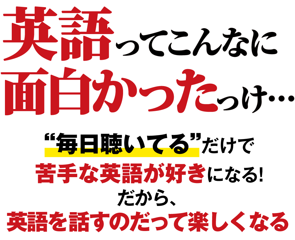 たった60日で英語が上達 世界の七田式 英会話教材 7 English セブンプラス イングリッシュ Topページ