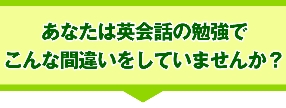 何歳からでも英語が話せる【世界の七田式】セルフ・英語フラッシュ