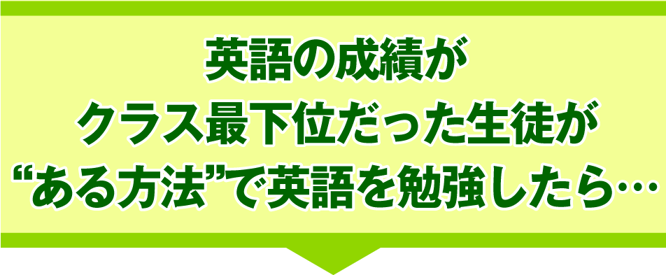 何歳からでも英語が話せる【世界の七田式】セルフ・英語フラッシュ