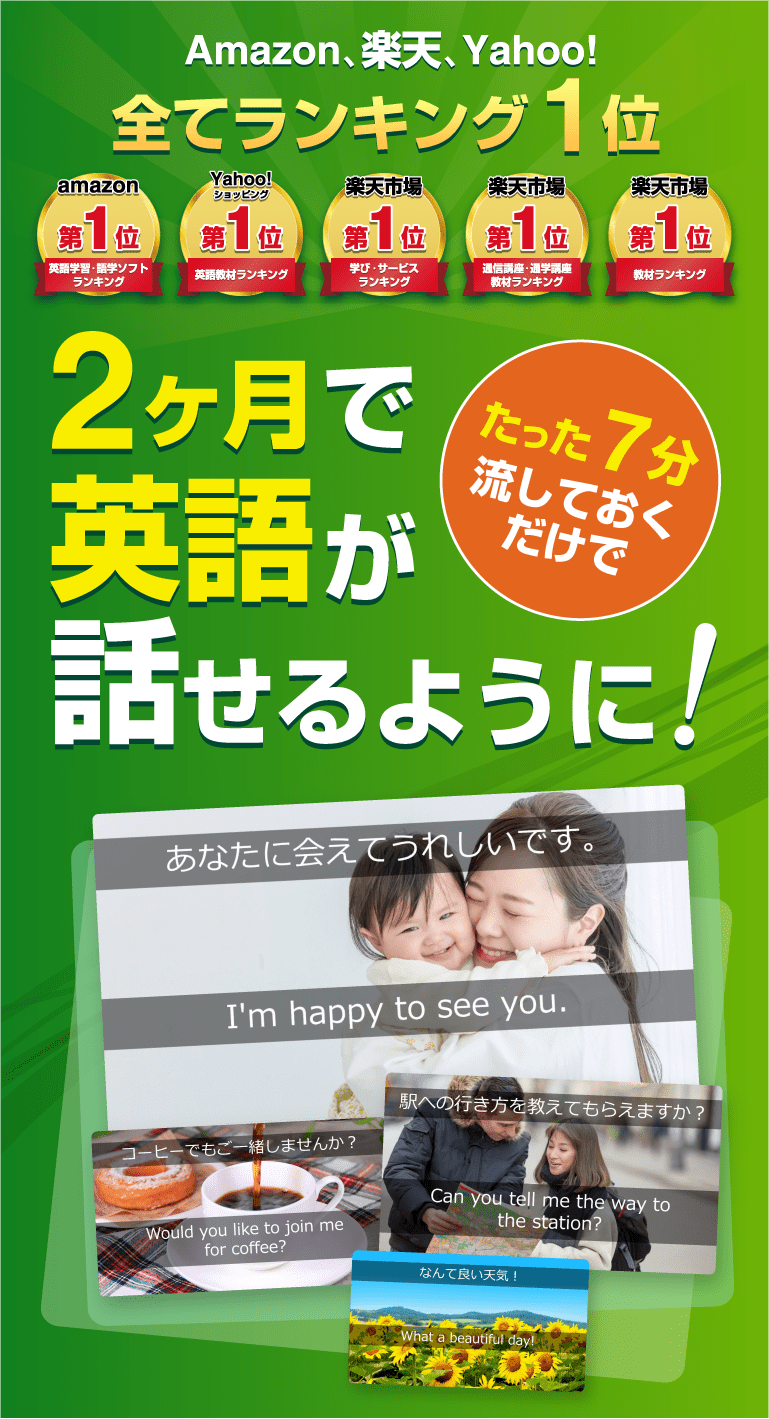 七田式 7English フレーズ記憶英会話 CD 1〜6 テキスト 七田式