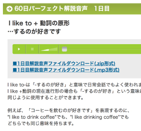 たった60日で英語が上達 世界の七田式 英会話教材 7 English セブンプラス イングリッシュ Topページ