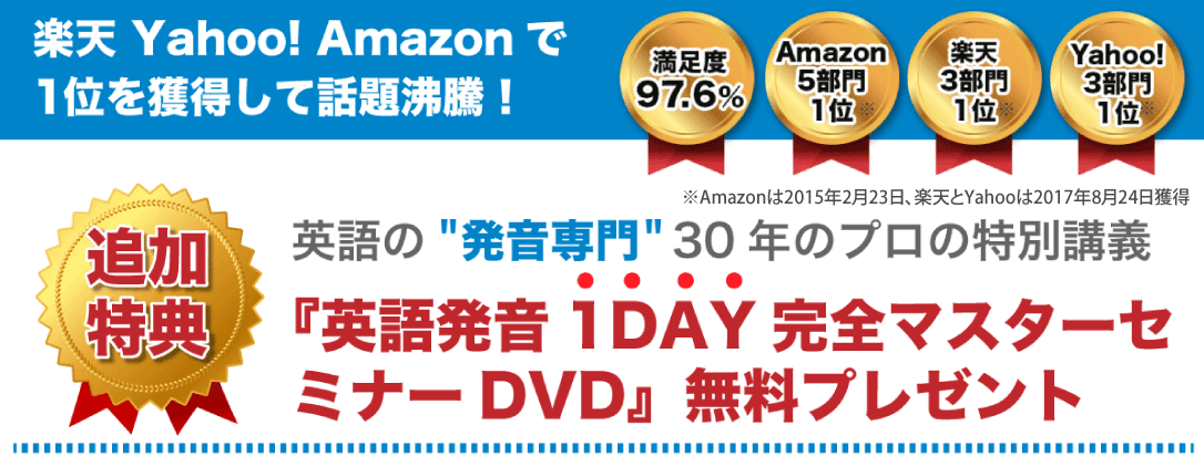 スギーズ発音DVD