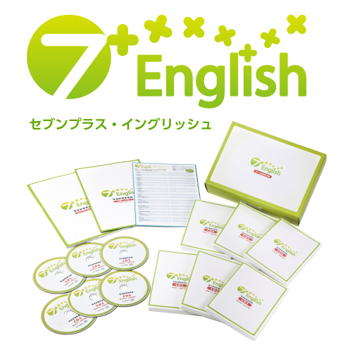 何歳からでも英語が話せる【世界の七田式】セルフ・英語フラッシュ